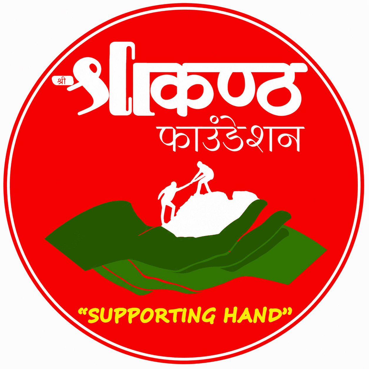 Shree Shreekanth Foundation
